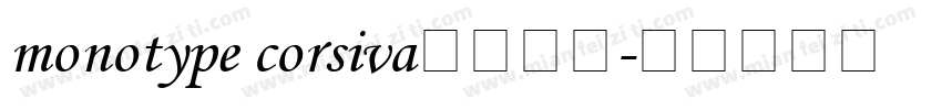 monotype corsiva常规斜体字体转换